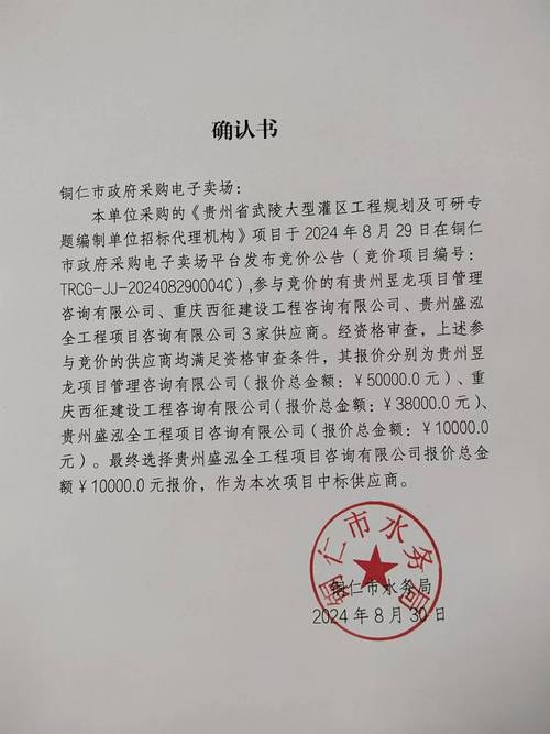 采购贵州省武陵大型灌区工程规划及可研专题编制单位招标代理机构