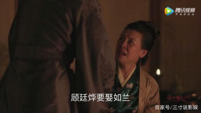 顾廷烨要娶如兰,长柏一本正经的装傻,大娘子摔跤摔出喜感!